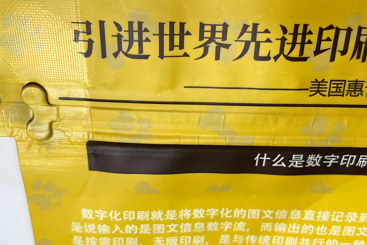 Customized digital printed foil pouch Customized digital printed foil pouch